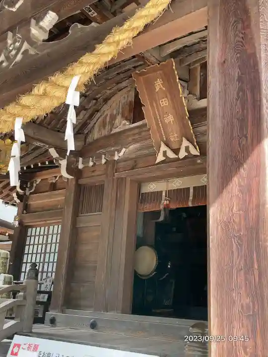 武田神社(山梨県)