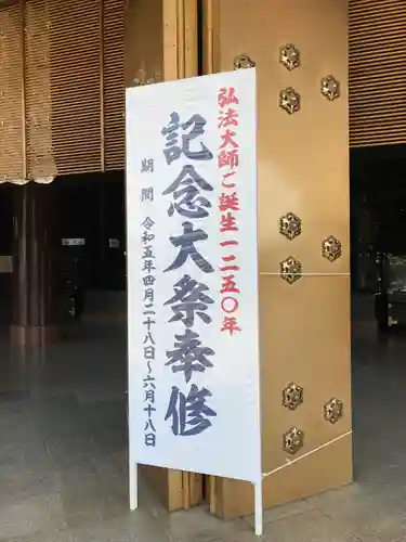 成田山新勝寺(千葉県)