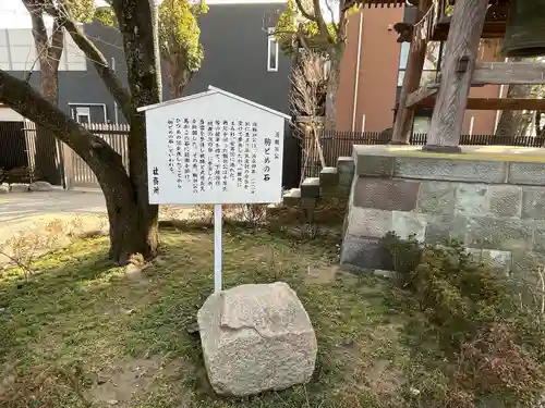 葛飾八幡宮(千葉県)