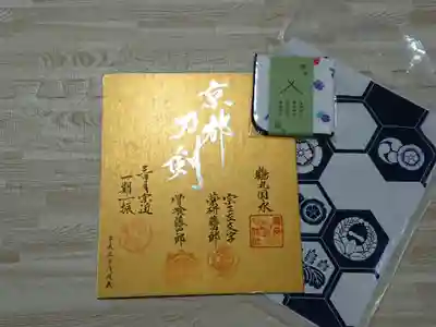 建勲神社の授与品その他