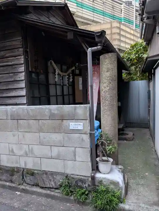永久稲荷神社(東京都)