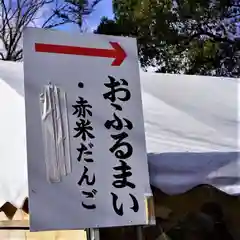 高屋敷稲荷神社の建物その他