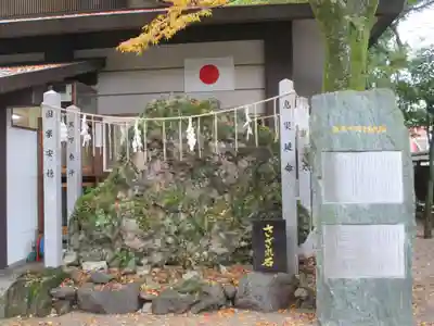 護王神社(京都府)