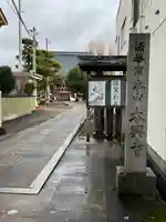 本興寺のその他建物