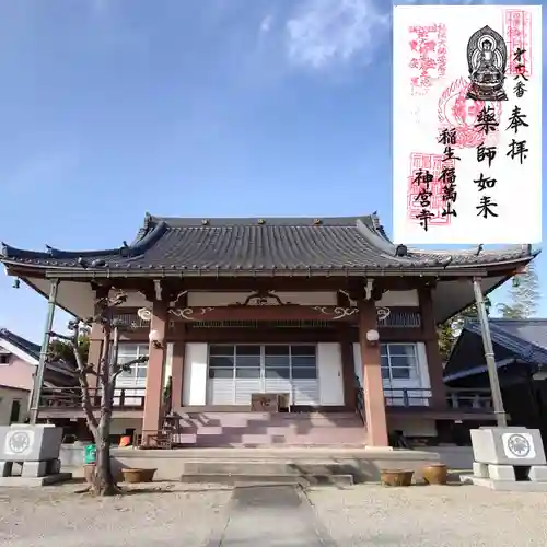 神宮寺の本殿・本堂