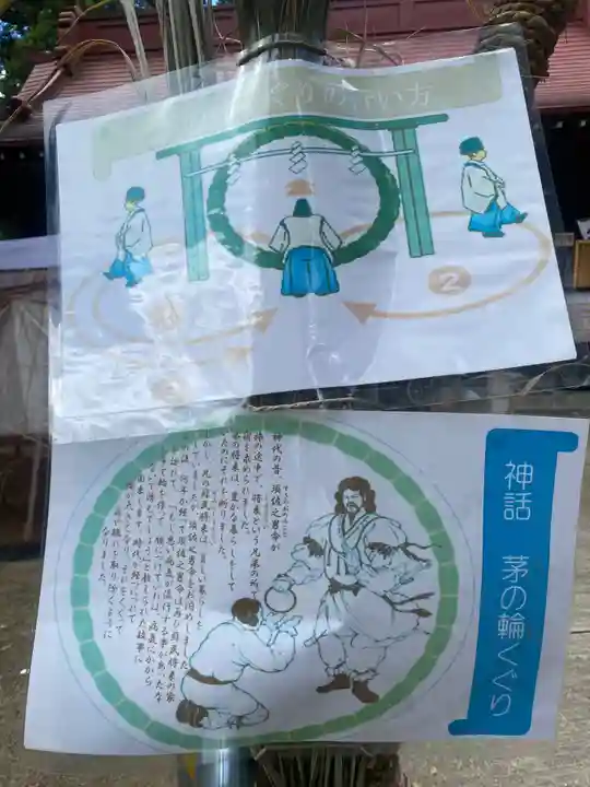 岡部春日神社~👹鬼門よけの🌺花咲く🌺やしろ~(福島県)