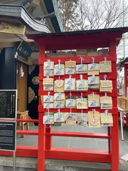 須賀神社の{uncategorized: "未分類", other: "その他", undefined: "問題あり", building: "その他建物", grave: "お墓", sacred_gate: "鳥居", guardian: "狛犬", statue: "像", buddha: "仏像", history: "歴史", nature: "自然", garden: "庭園", animal: "動物", pagoda: "塔", temizu: "手水舎", mountain_gate: "山門・神門", sanctuary: "本殿・本堂", subordinate: "末社・摂社", art: "芸術", scenery: "景色", jizo: "地蔵", ema: "絵馬", goshuin: "御朱印", omikuji: "おみくじ", items: "授与品その他", amulet: "お守り", goshuincho: "御朱印帳", eats: "食事", festival: "お祭り", votive_dance: "神楽", shichigosan: "七五三参", wedding: "結婚式", experience: "体験その他", initially: "初詣", around: "周辺", anti_infection: "感染症対策"}