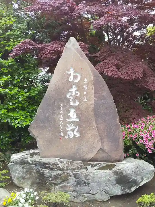 金剛院のその他建物