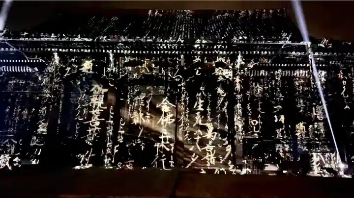 本山専修寺(三重県)