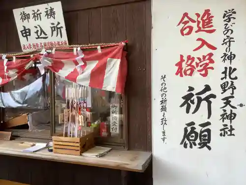 北野天神社のその他建物