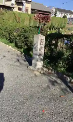 辯天寺のその他建物