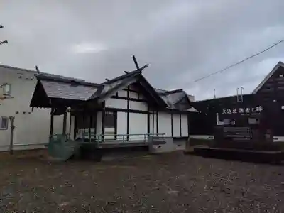 空知沿岸交通神社(北海道)