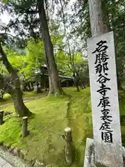 那谷寺(石川県)