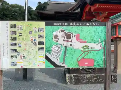 高良大社(福岡県)