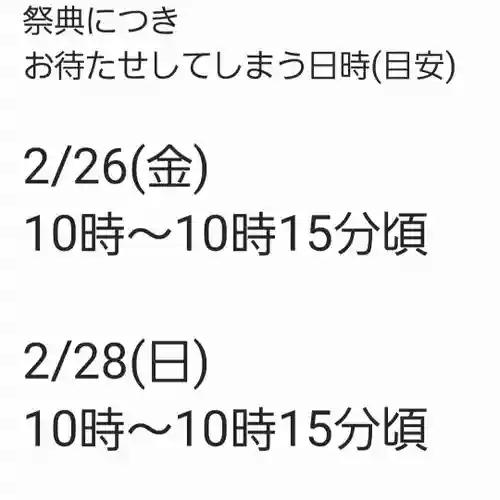 くまくま神社(導きの社 熊野町熊野神社)(東京都)