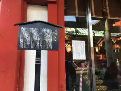 神田神社(神田明神)の歴史