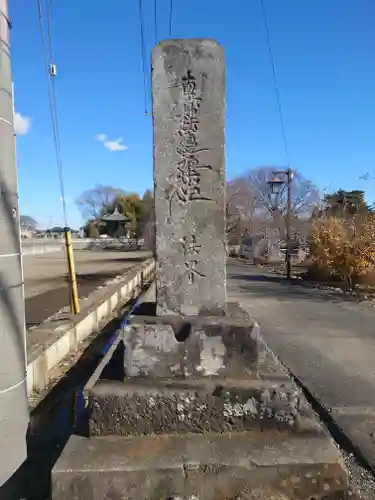 信立寺(埼玉県)
