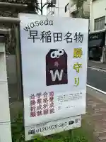 宝泉寺(東京都)