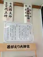 若がえり大神宮のその他建物