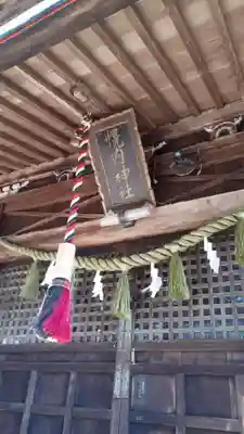 幌内神社の本殿・本堂