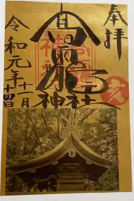 亥年限定