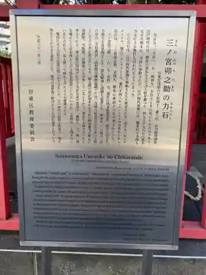 合力稲荷神社(東京都)