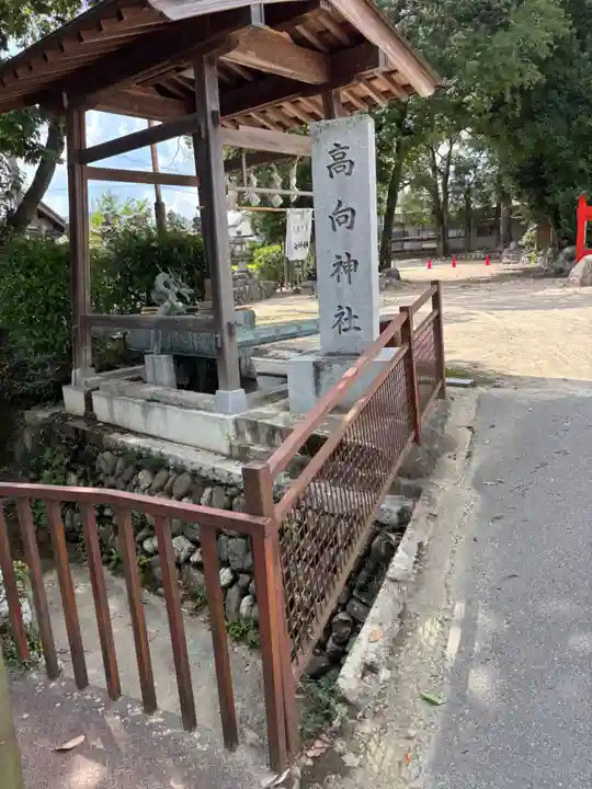 高向神社(大阪府)