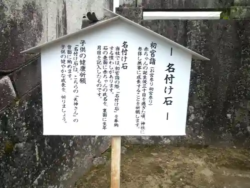 和氣神社（和気神社）の歴史