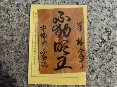 琴平神社(茨城県)