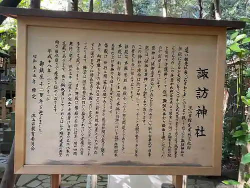 駒木諏訪神社(千葉県)