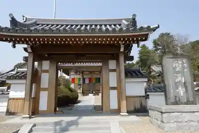 蟹満寺の山門・神門
