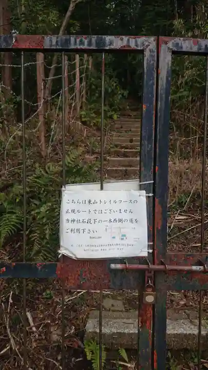 粟田神社(京都府)