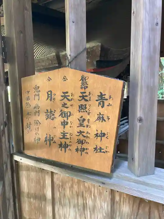 八雲神社のその他建物