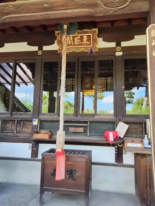 東光院(大阪府)