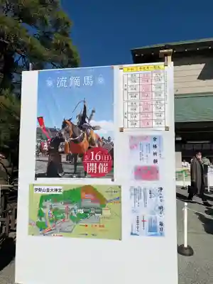 伊勢山皇大神宮のその他建物