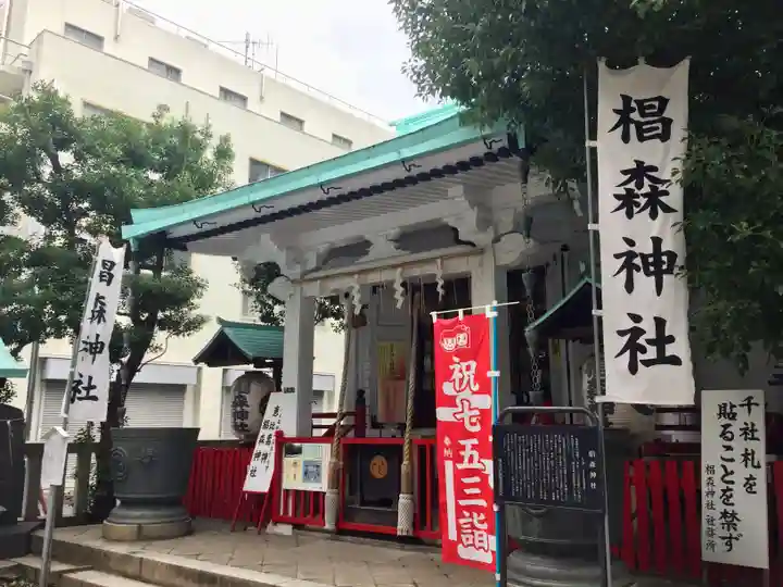 椙森神社の本殿・本堂