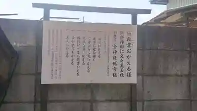 御嶽山神社の歴史