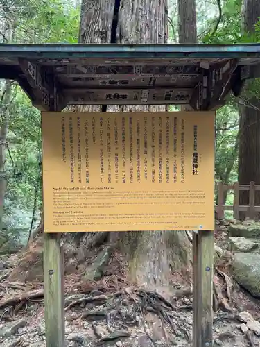 飛瀧神社（熊野那智大社別宮）(和歌山県)