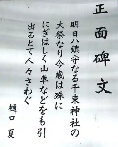 千束稲荷神社(東京都)