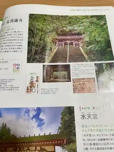 金毘羅寺(愛媛県)