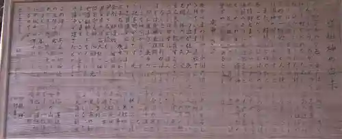 高龗神社のその他建物