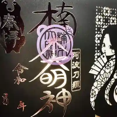 津田八幡神社(徳島県)