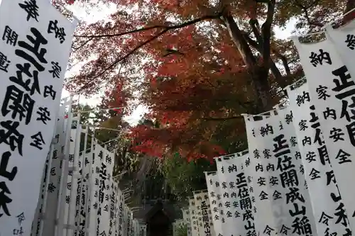 開成山大神宮の末社