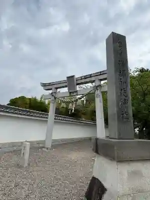 彌都加伎神社の{uncategorized: "未分類", other: "その他", undefined: "問題あり", building: "その他建物", grave: "お墓", sacred_gate: "鳥居", guardian: "狛犬", statue: "像", buddha: "仏像", history: "歴史", nature: "自然", garden: "庭園", animal: "動物", pagoda: "塔", temizu: "手水舎", mountain_gate: "山門・神門", sanctuary: "本殿・本堂", subordinate: "末社・摂社", art: "芸術", scenery: "景色", jizo: "地蔵", ema: "絵馬", goshuin: "御朱印", omikuji: "おみくじ", items: "授与品その他", amulet: "お守り", goshuincho: "御朱印帳", eats: "食事", festival: "お祭り", votive_dance: "神楽", shichigosan: "七五三参", wedding: "結婚式", experience: "体験その他", initially: "初詣", around: "周辺", anti_infection: "感染症対策"}
