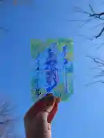 札幌諏訪神社の御朱印