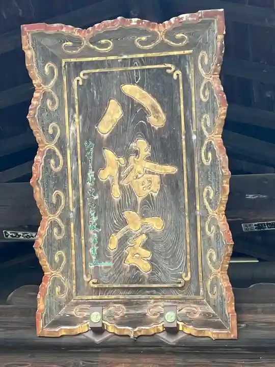 盛岡八幡宮(岩手県)