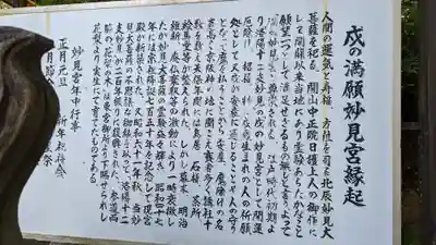 三寳寺(京都府)