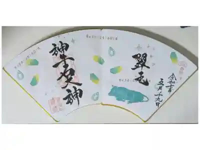 令和7年5月月替わり神牛石大神「翠玉」