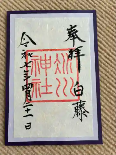 赤坂氷川神社(東京都)