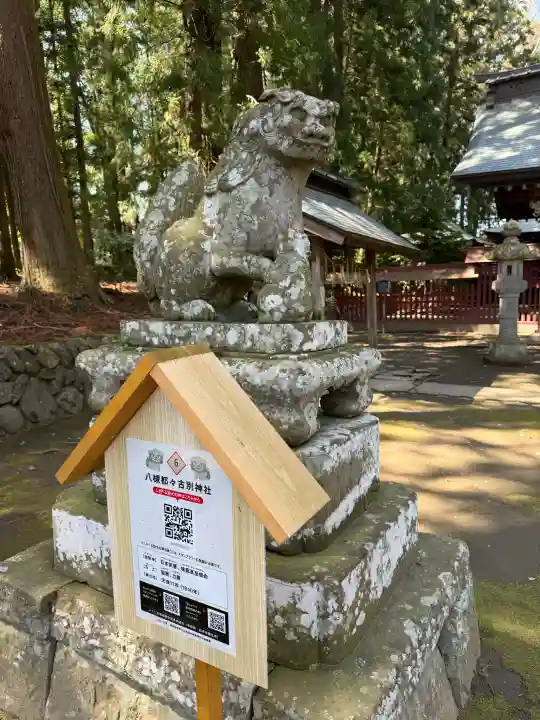 都々古別神社(八槻)の{uncategorized: "未分類", other: "その他", undefined: "問題あり", building: "その他建物", grave: "お墓", sacred_gate: "鳥居", guardian: "狛犬", statue: "像", buddha: "仏像", history: "歴史", nature: "自然", garden: "庭園", animal: "動物", pagoda: "塔", temizu: "手水舎", mountain_gate: "山門・神門", sanctuary: "本殿・本堂", subordinate: "末社・摂社", art: "芸術", scenery: "景色", jizo: "地蔵", ema: "絵馬", goshuin: "御朱印", omikuji: "おみくじ", items: "授与品その他", amulet: "お守り", goshuincho: "御朱印帳", eats: "食事", festival: "お祭り", votive_dance: "神楽", shichigosan: "七五三参", wedding: "結婚式", experience: "体験その他", initially: "初詣", around: "周辺", anti_infection: "感染症対策"}